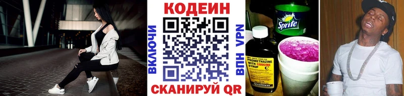 shop телеграм  Ак-Довурак  Codein напиток Lean (лин)  omg ССЫЛКА 