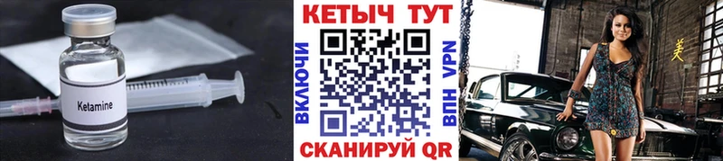 Кетамин ketamine  Ак-Довурак 