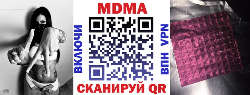 MDMA молли  купить закладку  Ак-Довурак 