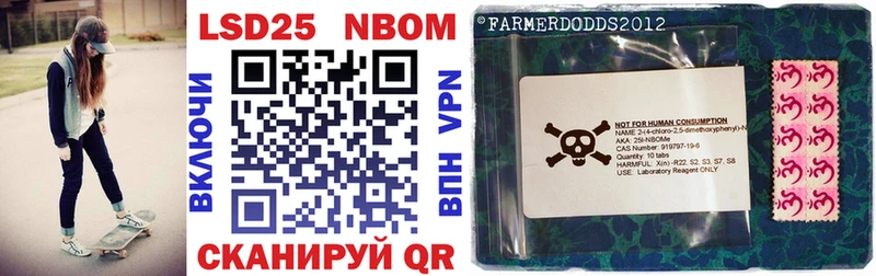 Марки 25I-NBOMe 1500мкг Ак-Довурак